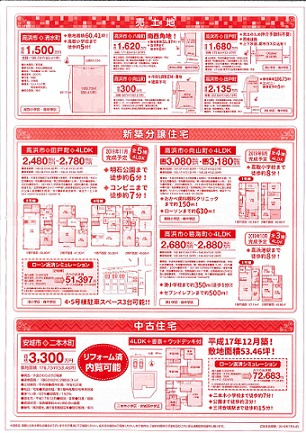 広告はいりましたの画像