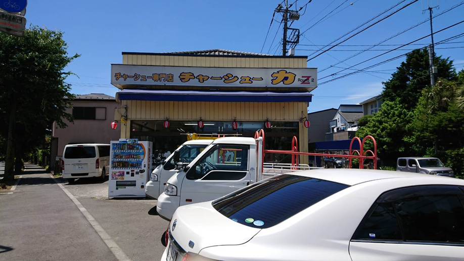 新狭山、チャーシュー力でサソリ固めみそを食べる。の画像