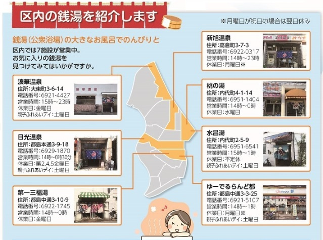 都島区：６月　お風呂で健康にー心も体もリラックスーの画像