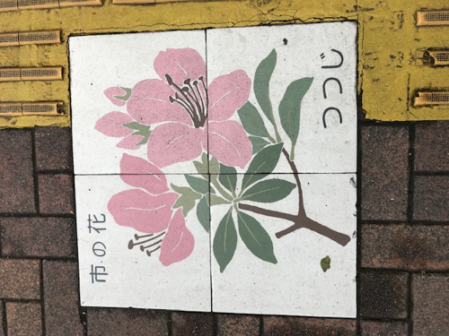 は・な・と・きの画像