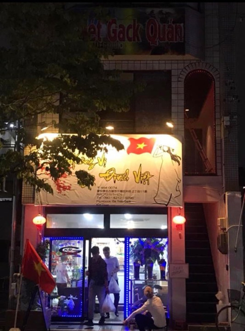 ベトナム店の画像