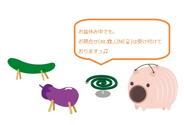 夏季休業について。の画像