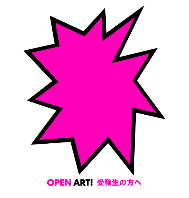 多摩美オープンキャンパス 南大沢 首都大学周辺の賃貸物件はライブラリー