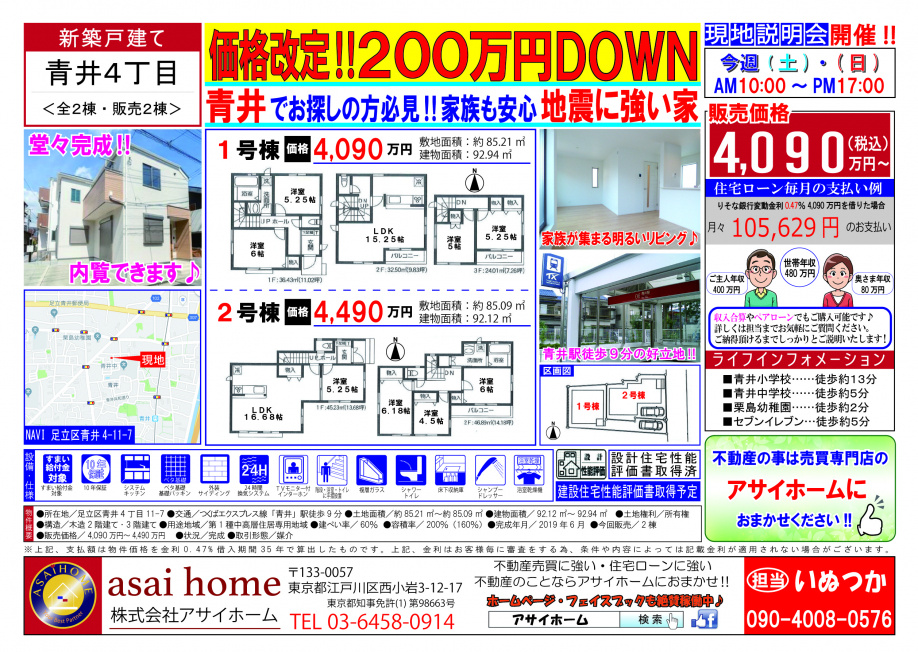 価格改定♪の画像