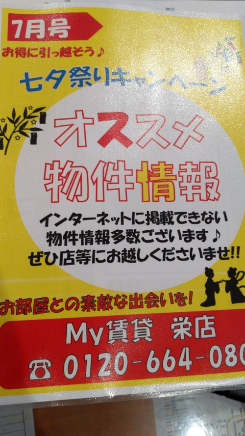 ☆7月になりました☆の画像
