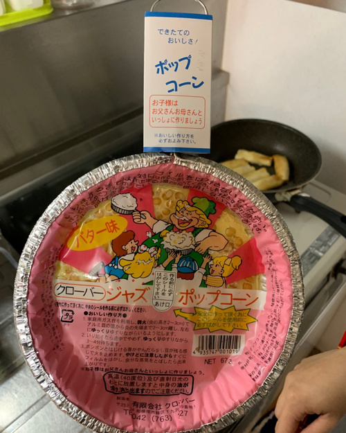 ポップコーン 鶴ヶ島 川越 坂戸の賃貸情報は新生活 株式会社laugh Life へ