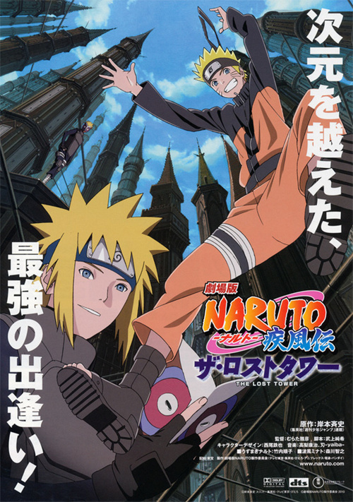 ＮＡＲＵＴＯの画像