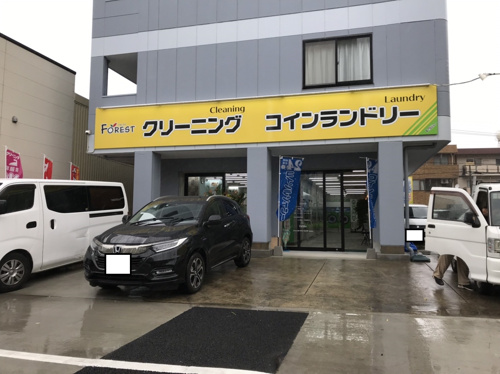 オープンおめでとうございます！『Ｍｙ賃貸　今池本店』の画像