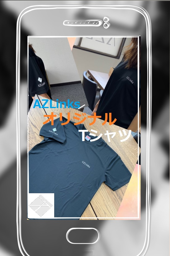 AZLinksオリジナルグッズ紹介♫～No.1の画像