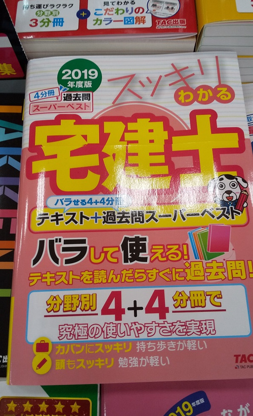 いよいよ勉強開始の画像