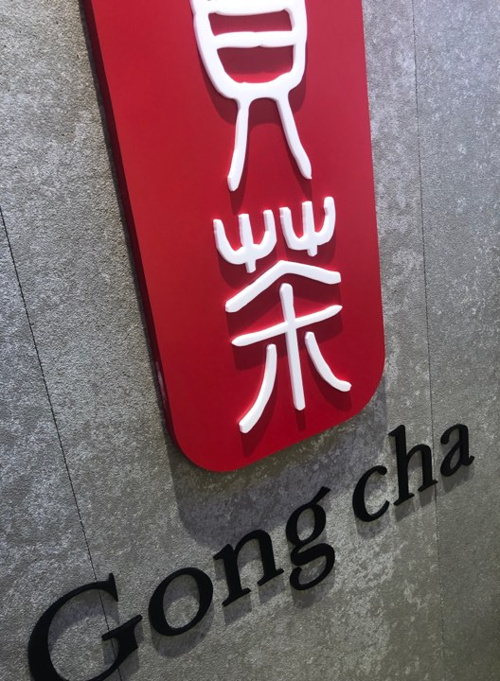 GONG CHAの画像