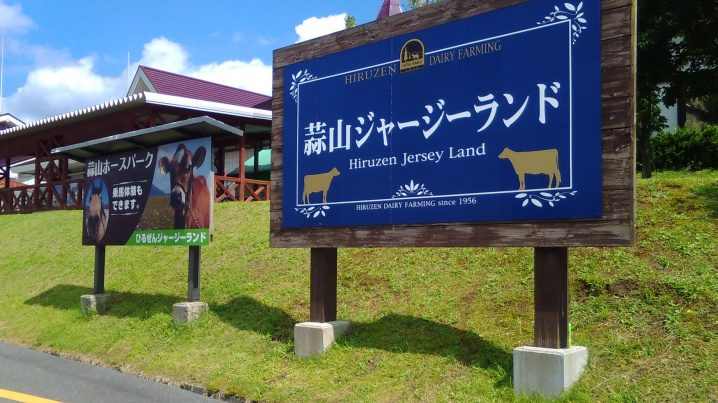 夏休み　その1の画像