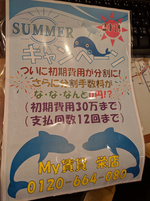 8月キャンペーンでございます！の画像