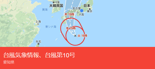 台風が接近してますね(*_*)の画像