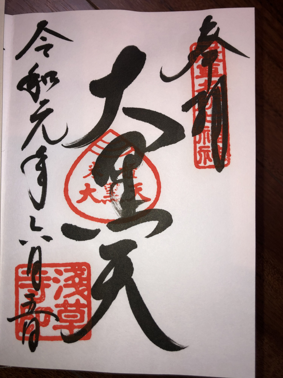 浅草寺 浅草名所七福神 大黒天の画像