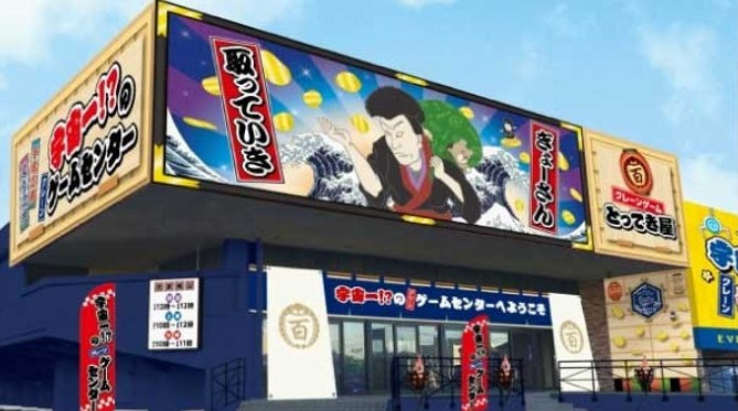 ８月１９日：エブリデイとってき屋の画像