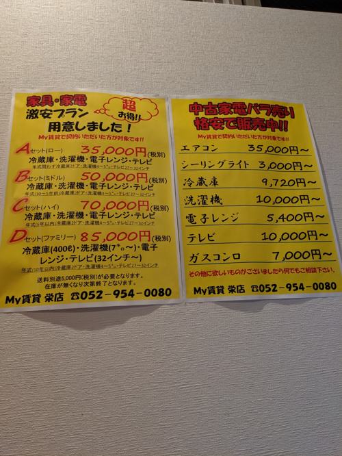 ☆家具・家電☆の画像