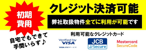 クレジットカード払いのご案内の画像