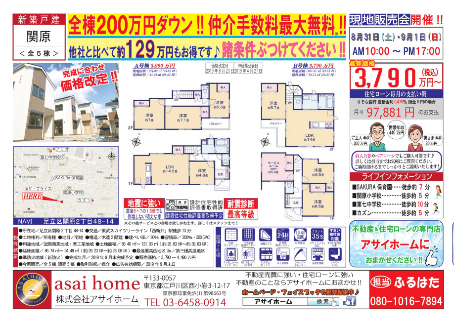新価格！！！の画像