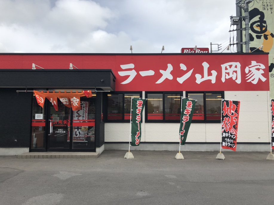 神栖市賃貸　周辺おすすめのお店♪の画像