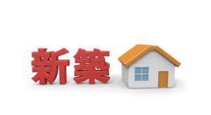 建売住宅に付いていない住宅設備とは？の画像