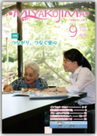 都島区：9月　第４５回　都島区民まつり　の画像