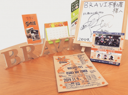 『和酒フェス』～吉川亜樹さんがMCを務めます♪～　関西初上陸の日本酒利き酒イベント☆の画像