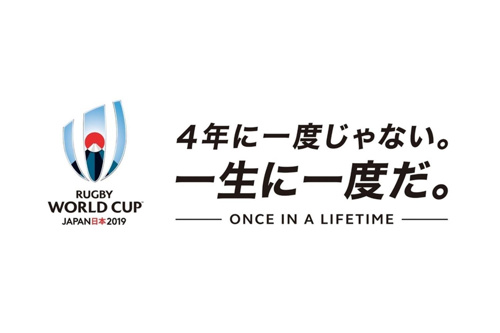 RUGBY WORLD CUP 2019の画像