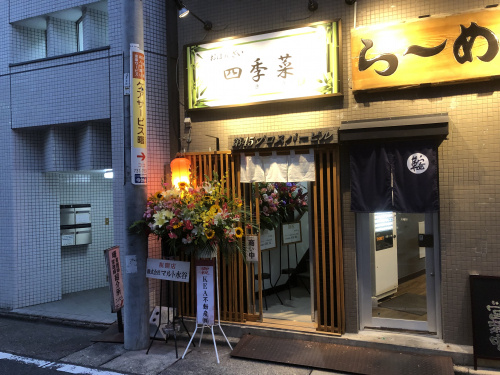 オープンしました（●＾o＾●）『Mｙ賃貸　今池本店』の画像