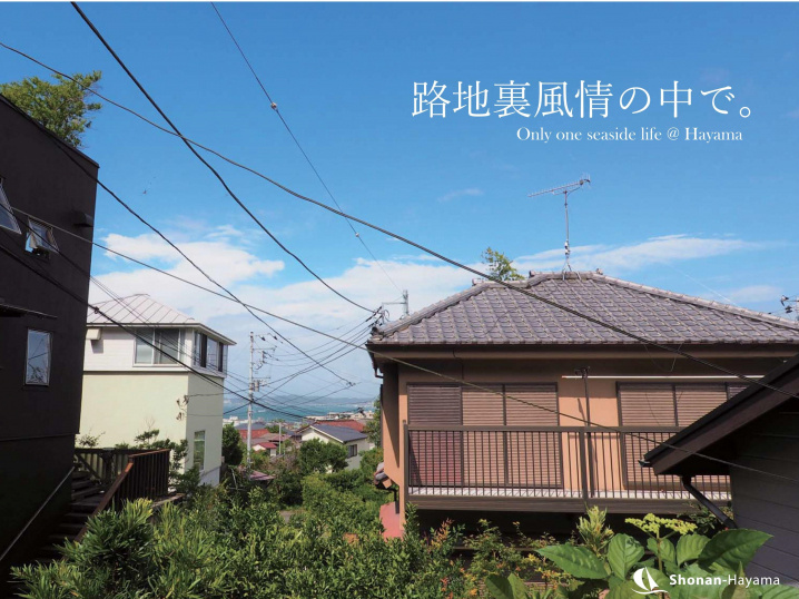 [成約済] 路地裏風情の中で＜葉山の不動産＞ の画像