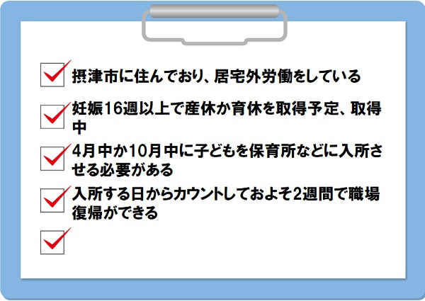 子育て世代に評判が良い大阪府摂津市 その理由は 大阪の不動産売却 買取のことなら株式会社ハウスゲート