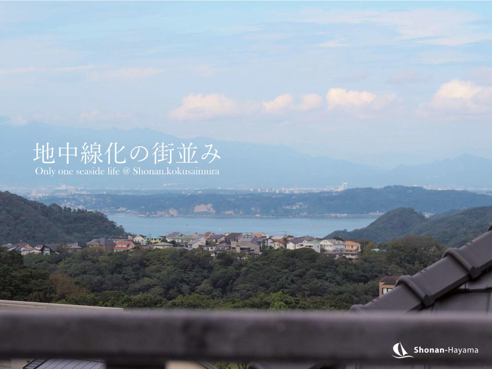 [成約済] らせん階段の先の海景色＜横須賀の不動産＞の画像