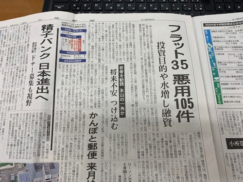 不正融資について考える。の画像