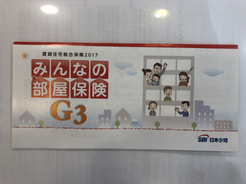 火災保険の話『My賃貸　今池本店』の画像