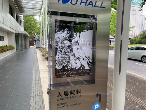 芸術の秋の画像