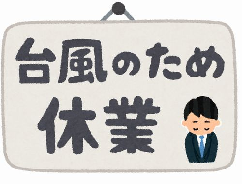 臨時休業のおしらせの画像