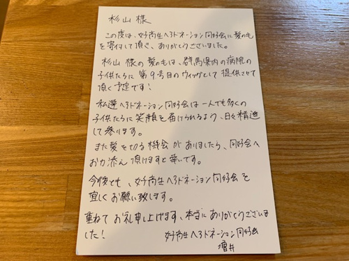 嬉しいお便り。の画像