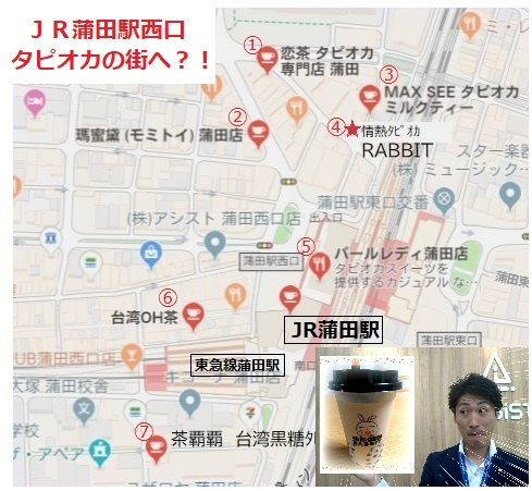蒲田駅西口☆立ち飲みはタピオカで♪2019年版の画像