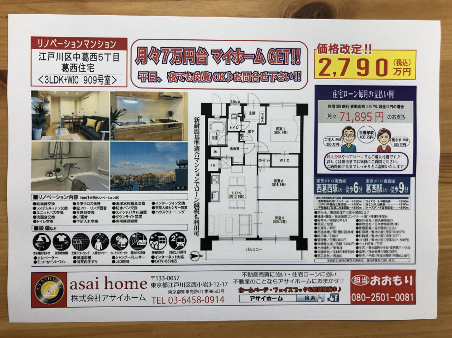 今日のオススメ物件♪の画像