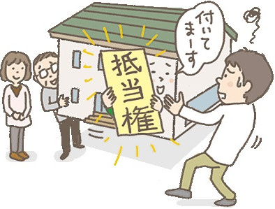 住宅ローン中の不動産の売買について①の画像