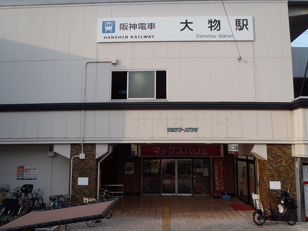 尼崎市の大物駅周辺の住みやすさ おすすめの和スイーツ店は豆腐屋さん 尼崎で賃貸をお探しならユーエルネット尼崎店