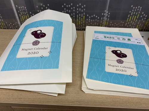 早くも年末のあいさつ始める。の画像