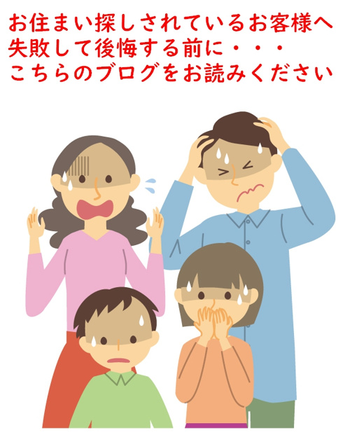 板橋区で新築一戸建てを買うなら知っておきたい！④半地下についての画像