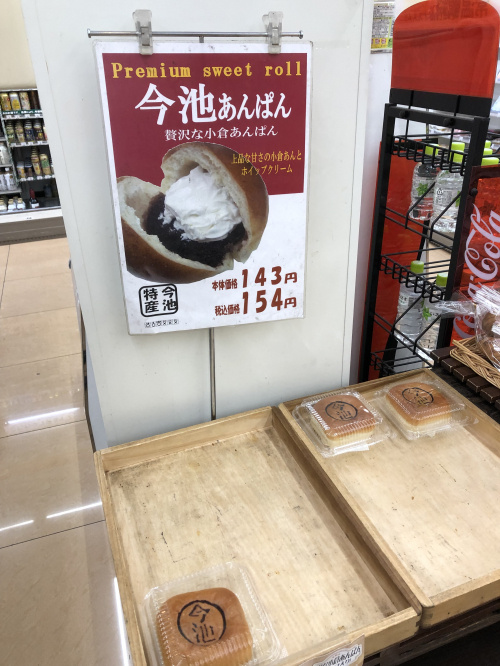 新たな名物？『My賃貸　今池本店』の画像