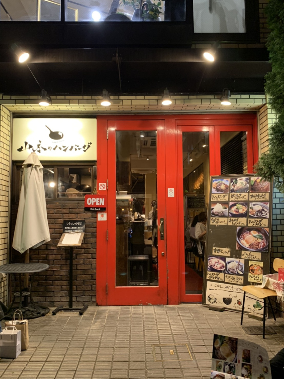 行きたかったハンバーグ屋さん★の画像