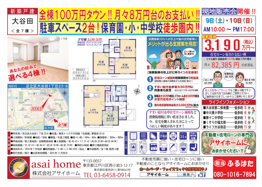 価格変更！！の画像