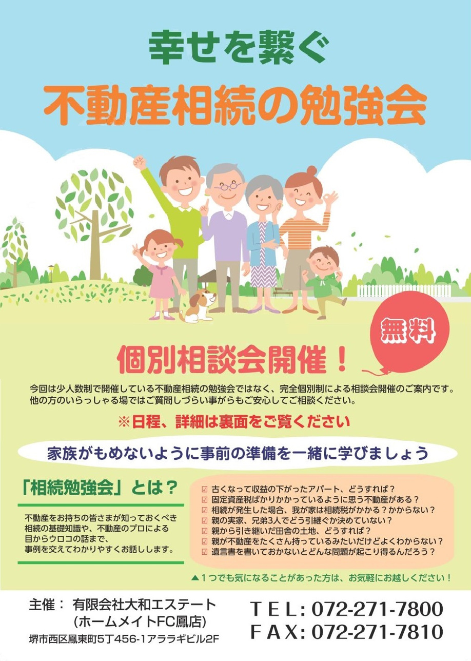 2020.3.28～29イベント情報の画像