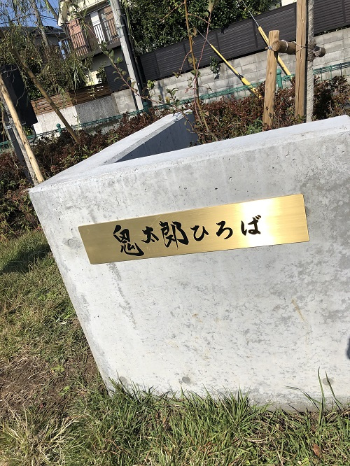 ゲゲゲ～(^^♪の画像