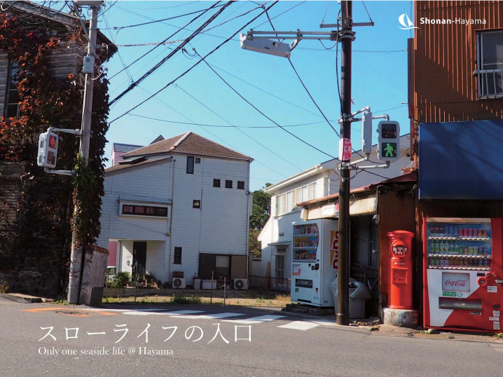 [成約済] スローライフの入口＜葉山の不動産＞の画像