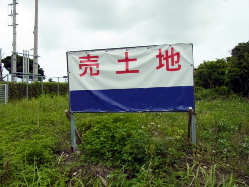 土地を売りたい！買いたい！土地売買のポイントまとめの画像